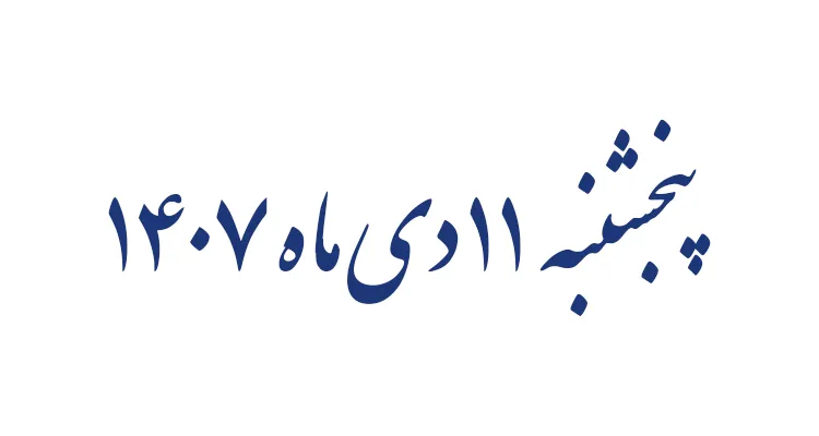 کارت دعوت عروسی