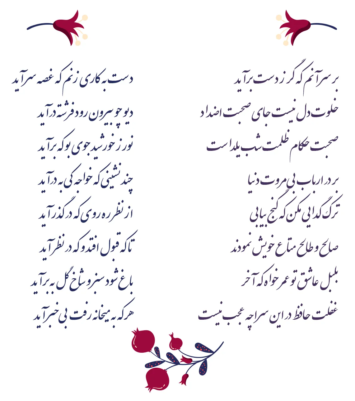 کارت دعوت و تبریک شب یلدا دیجیتال
